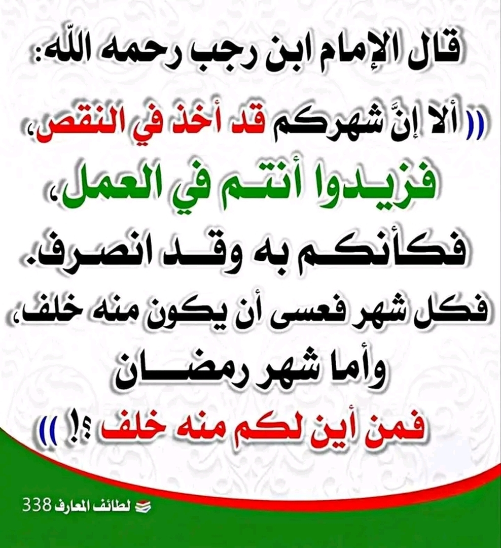 أحاديث نبوية