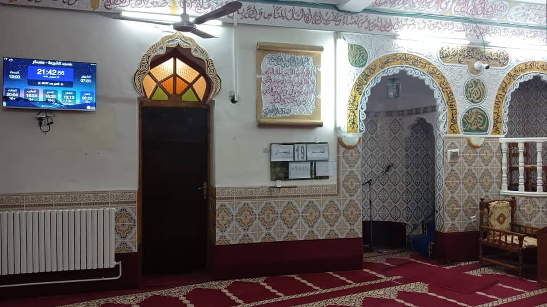 مسجد الشريعة