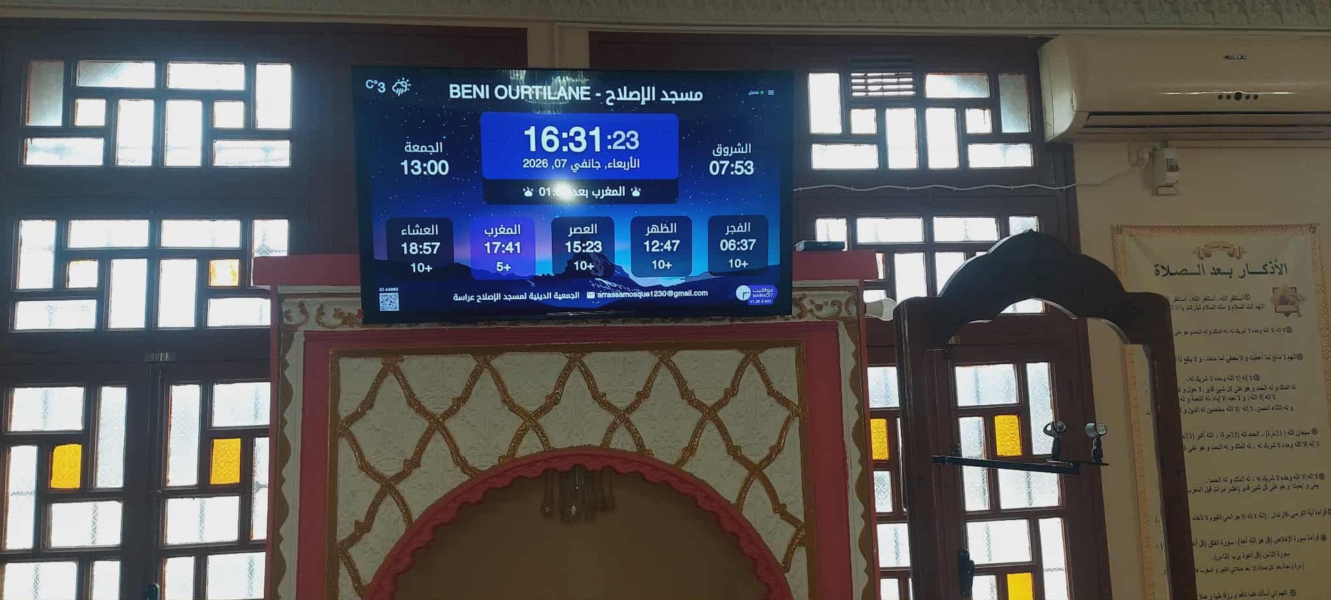 مسجد الإصلاح