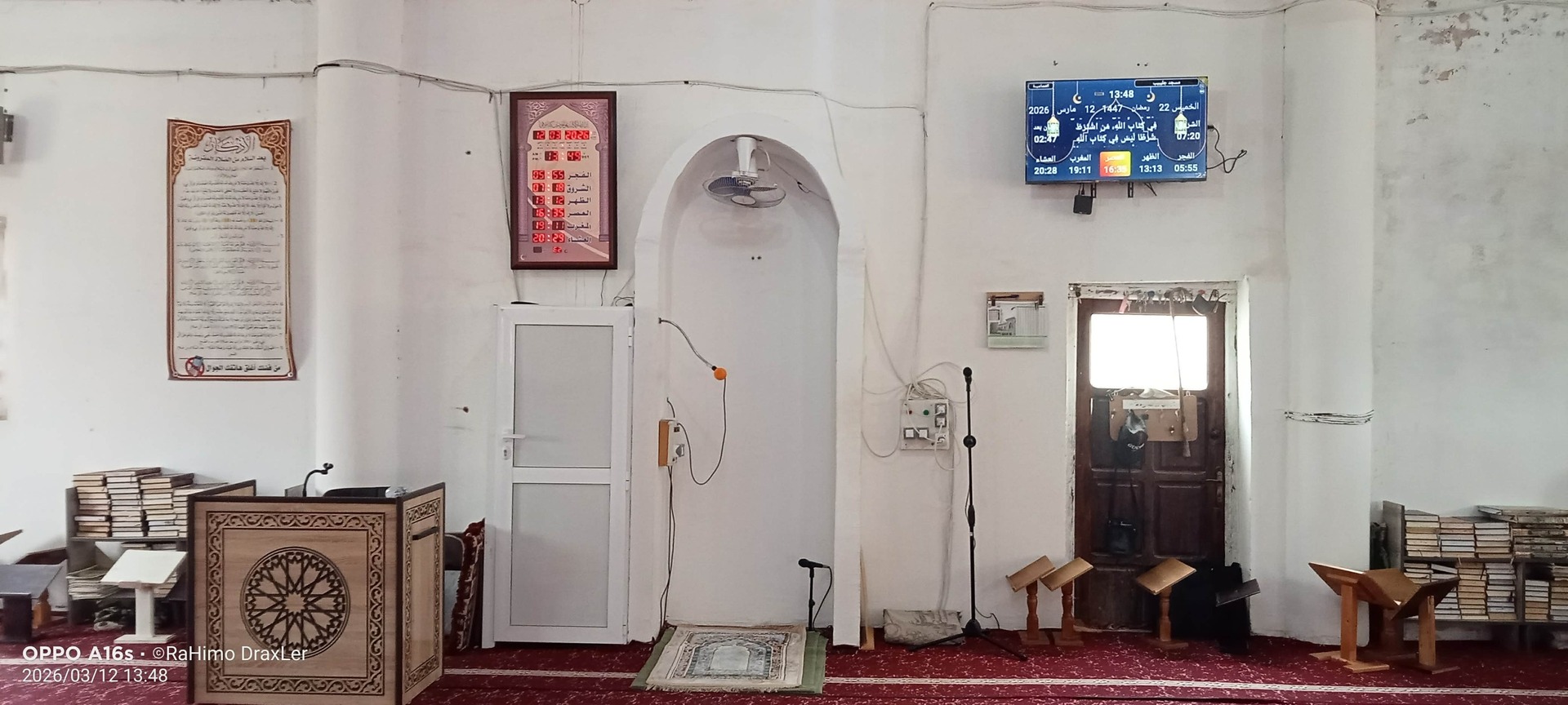 مسجد جليبيب تلموني