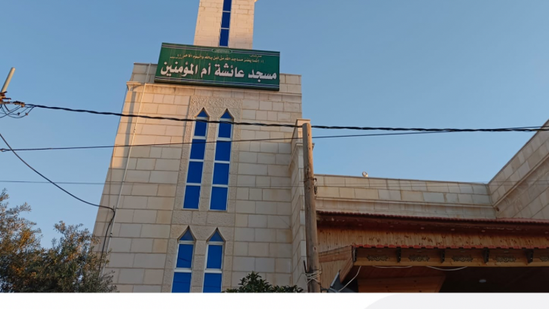 مسجد عائشة أم المؤمنين