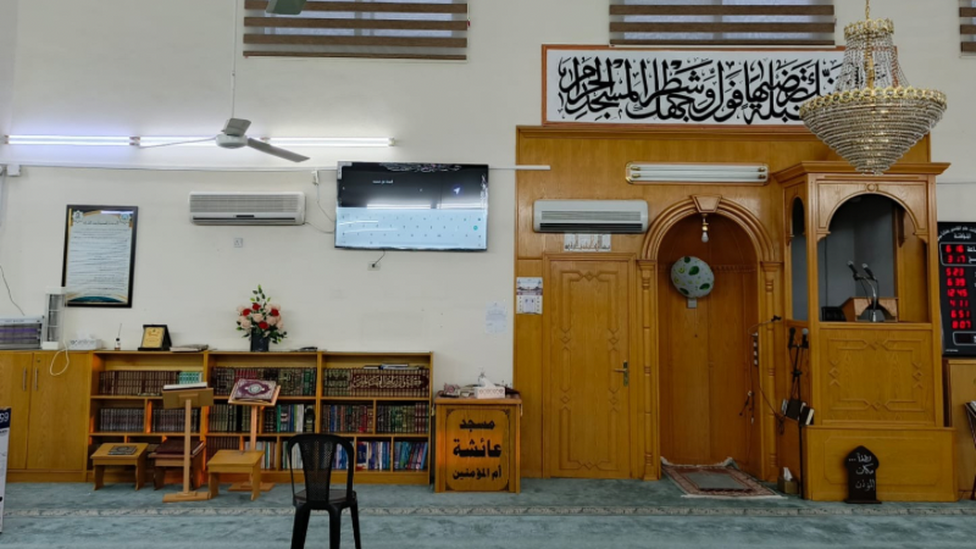 مسجد عائشة أم المؤمنين