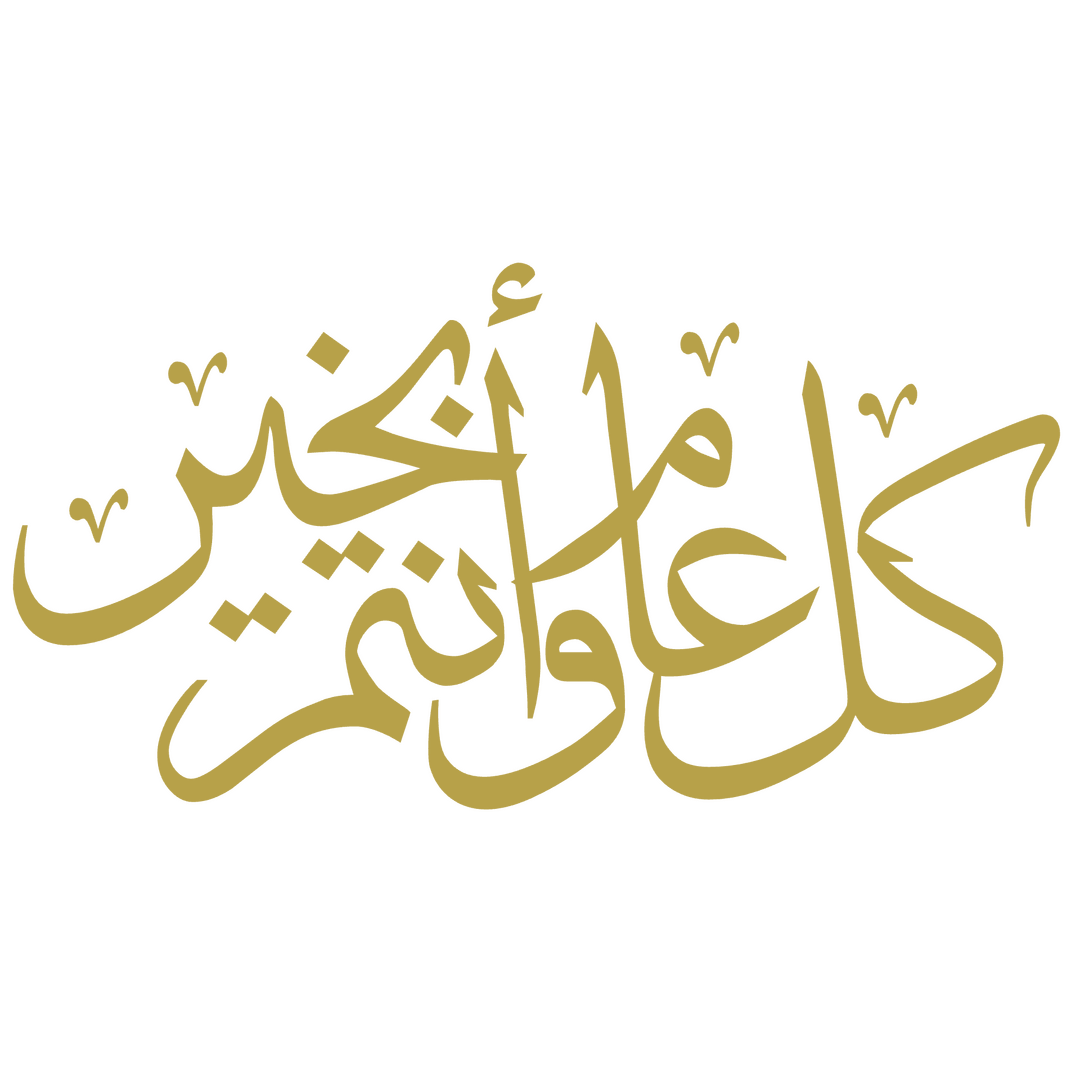 معايدة