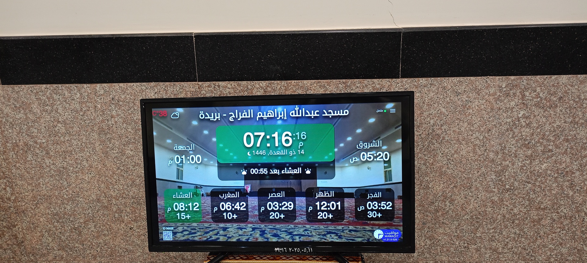 مسجد عبدالله إبراهيم الفراج