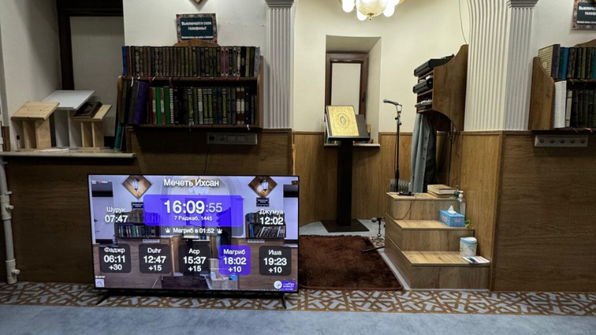 Мечеть Ихсан