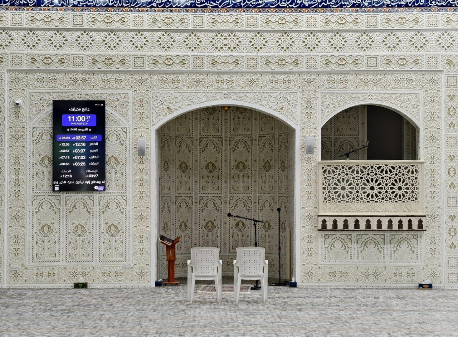Test Mosque 1