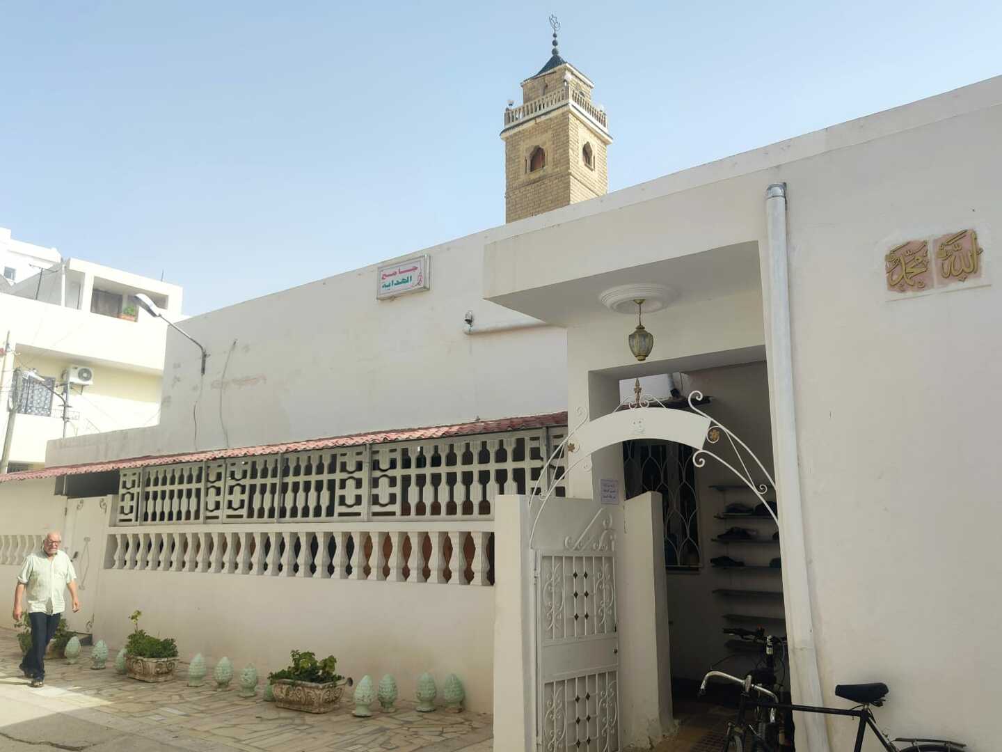 جامع الهداية