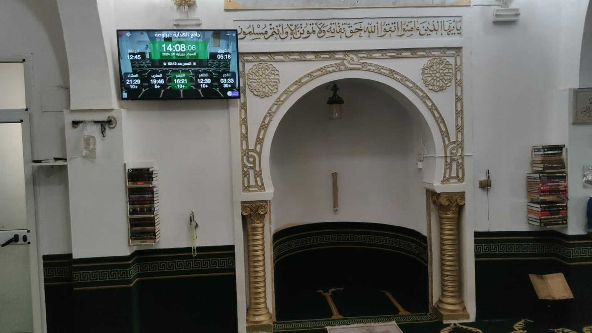 جامع الهداية