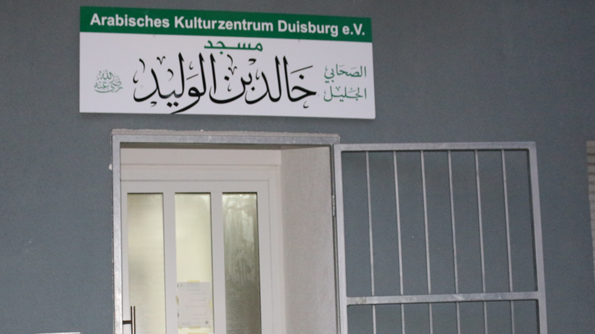 مسجد خالد بن الوليد