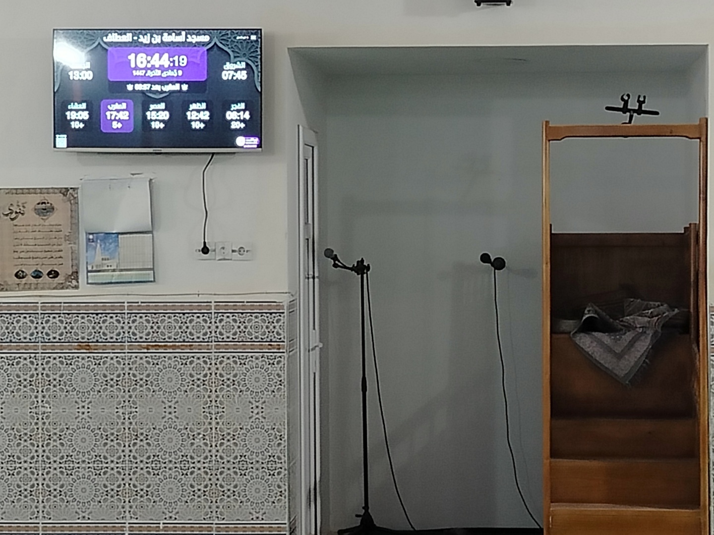 مسجد أسامة بن زيد