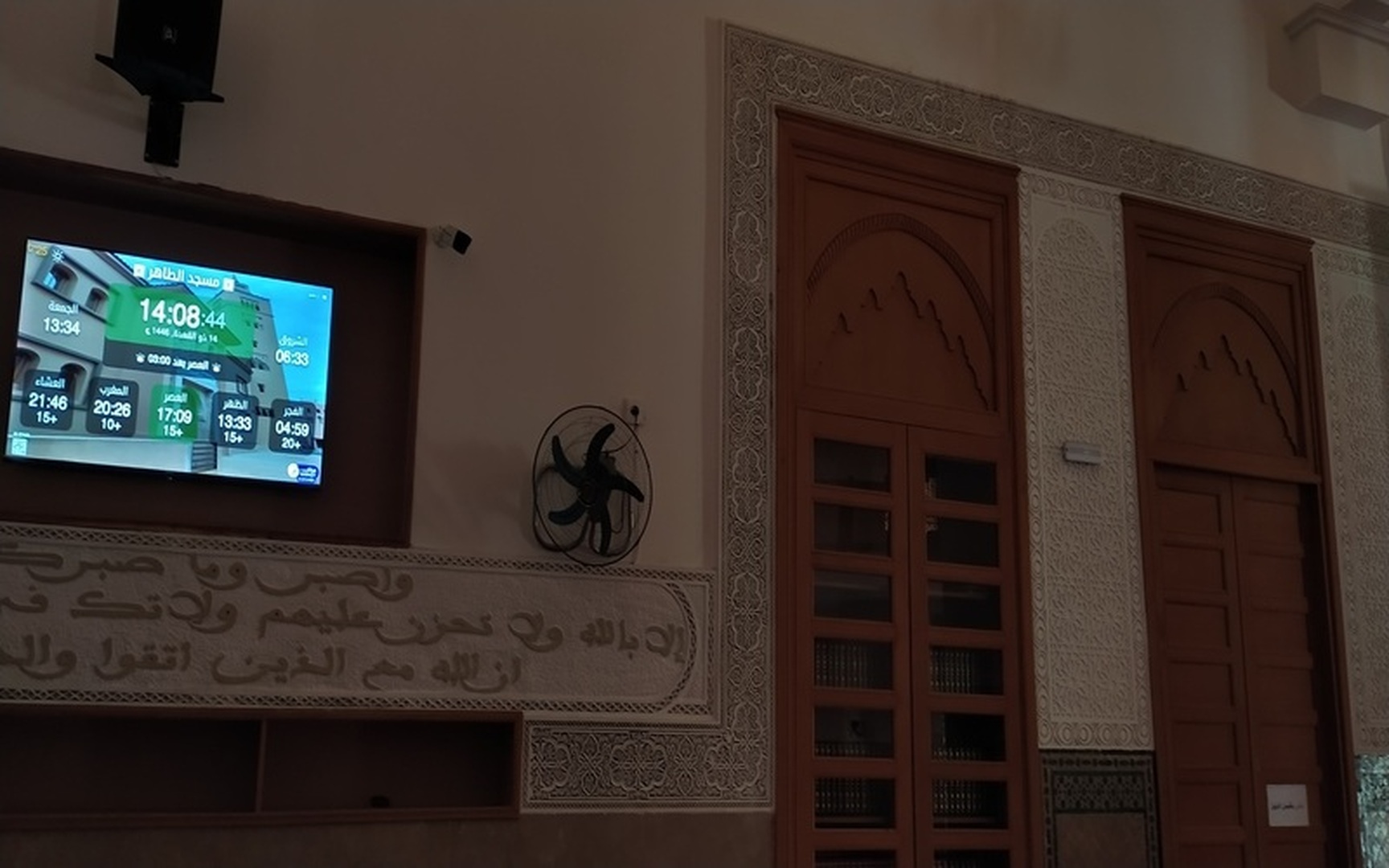 مسجد الطاهر