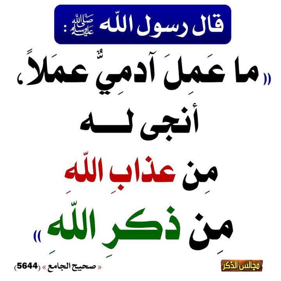 أحاديث نبوية
