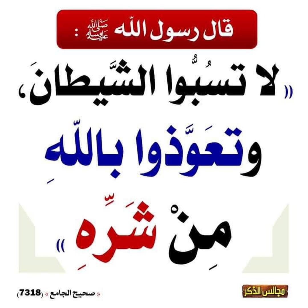 أحاديث نبوية