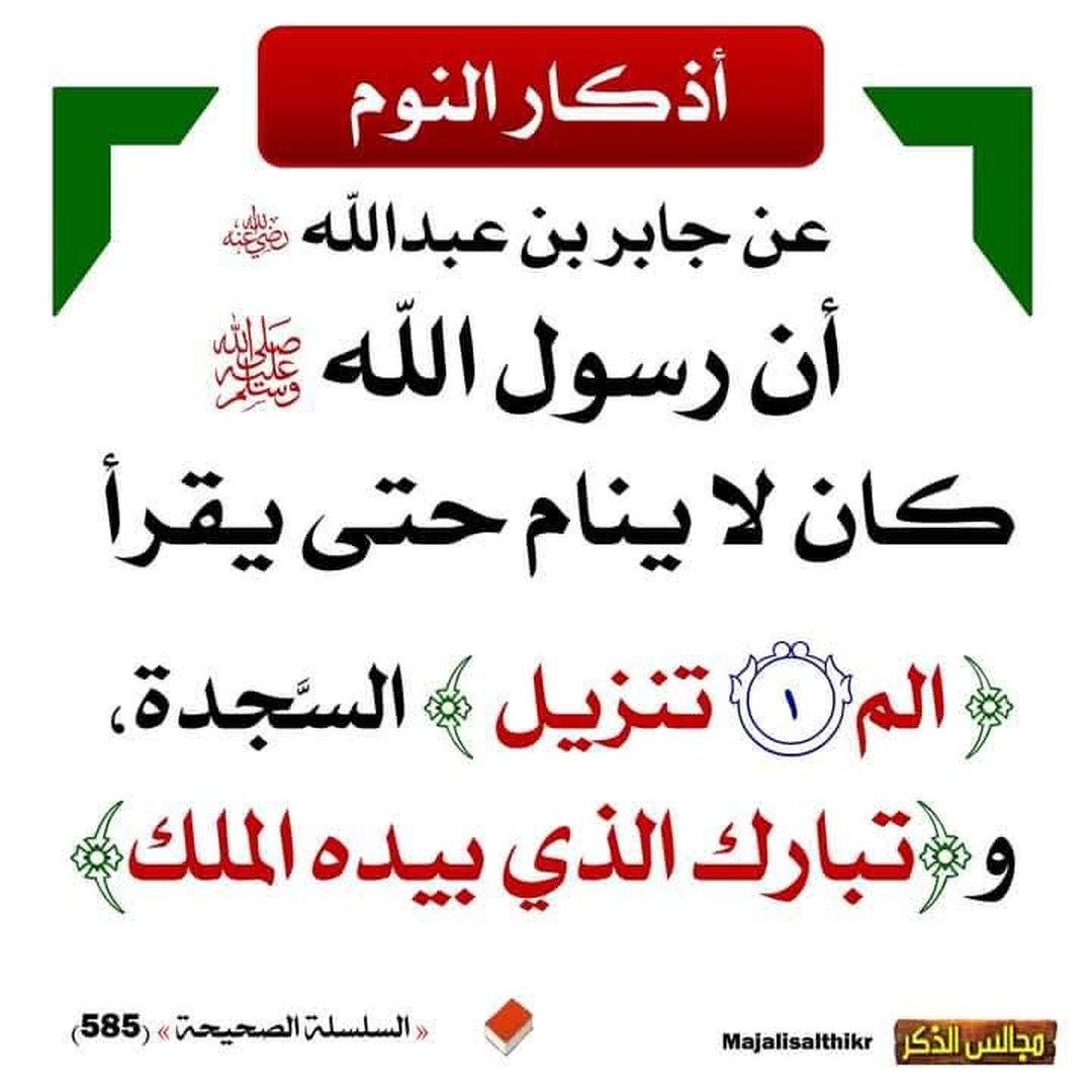 أحاديث نبوية