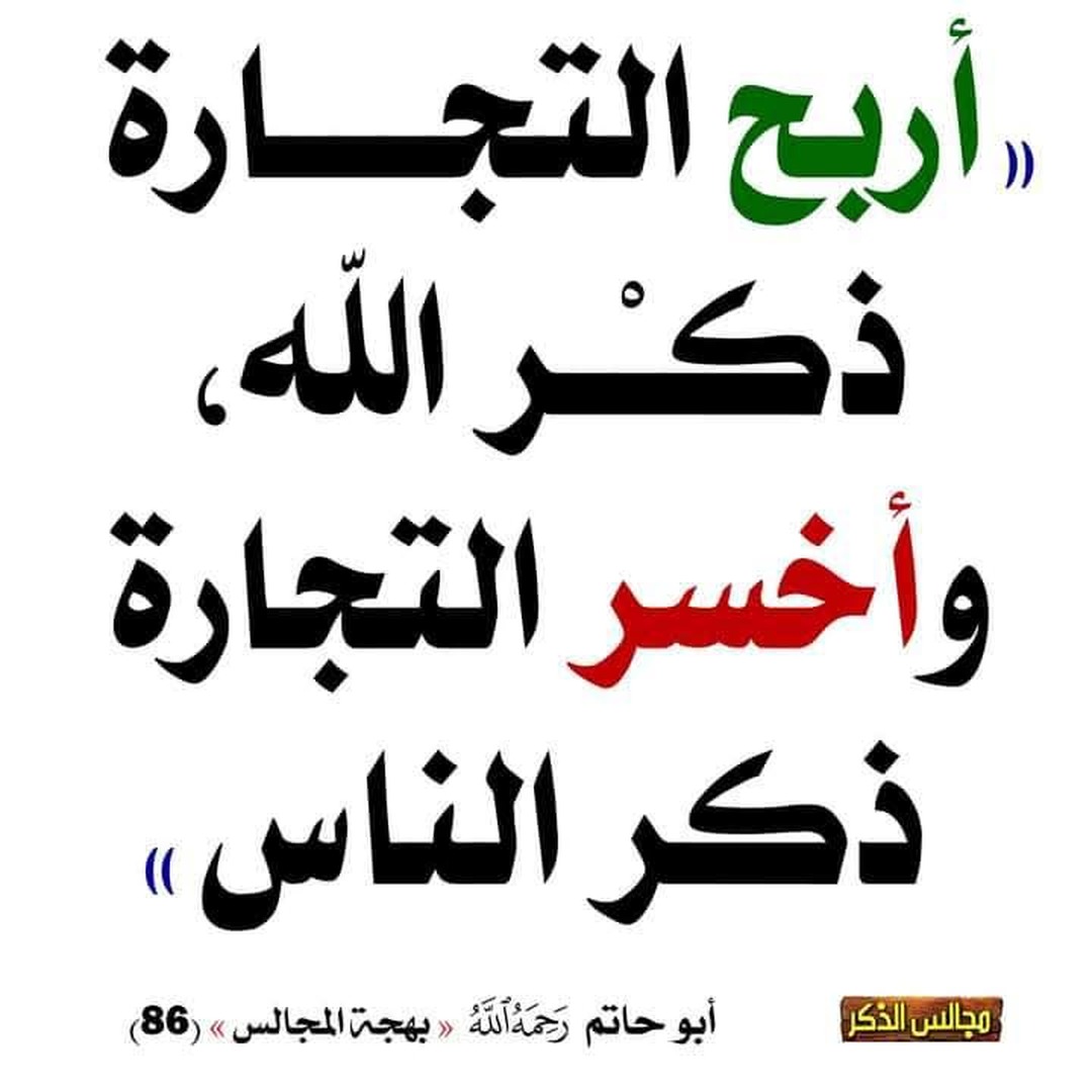 أحاديث نبوية
