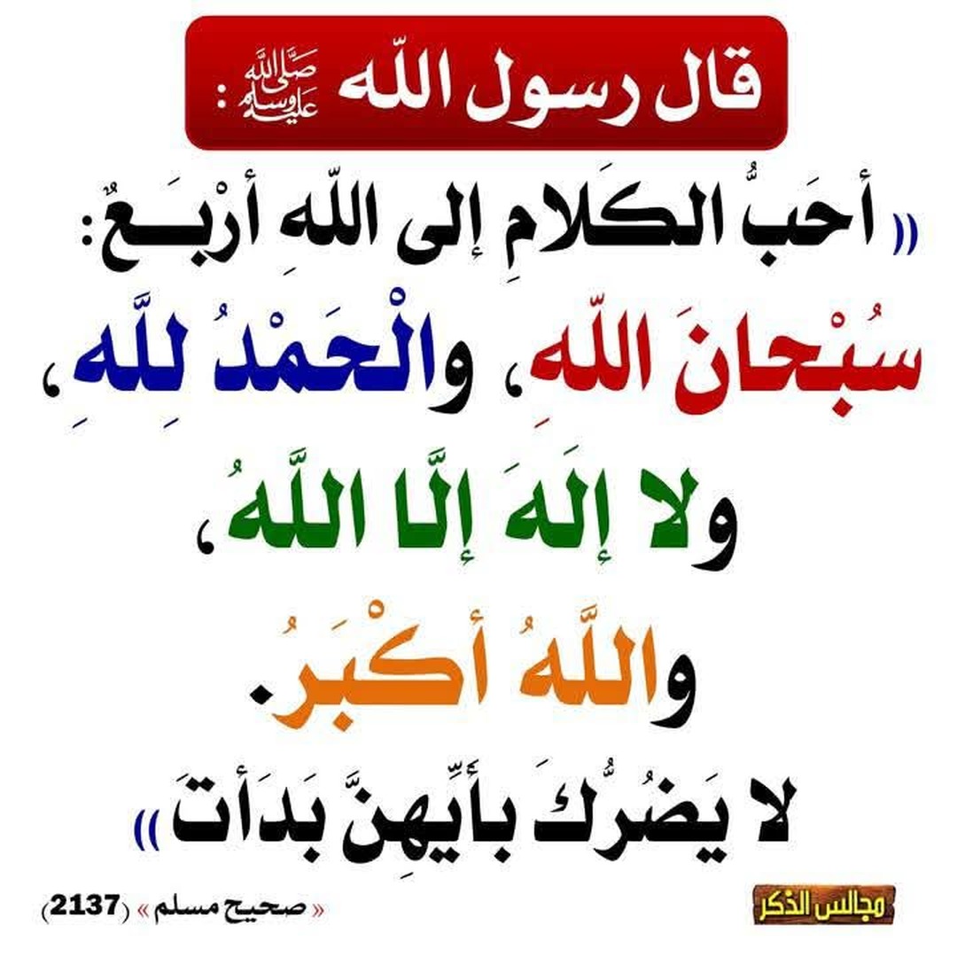 أحاديث نبوية