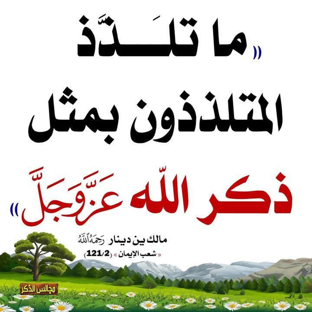 أحاديث نبوية