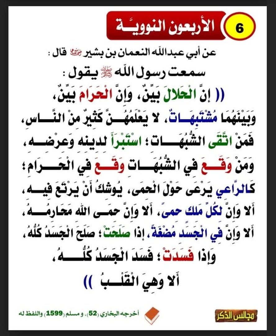 أحاديث نبوية