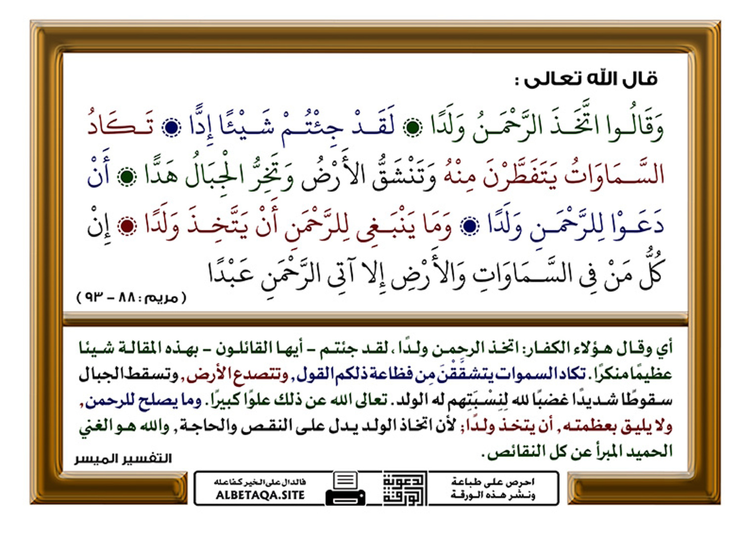 أحاديث نبوية