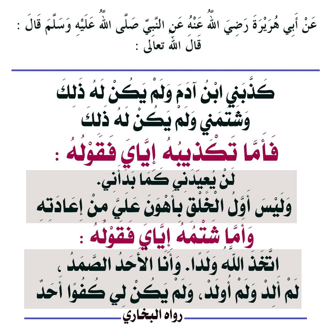 أحاديث نبوية