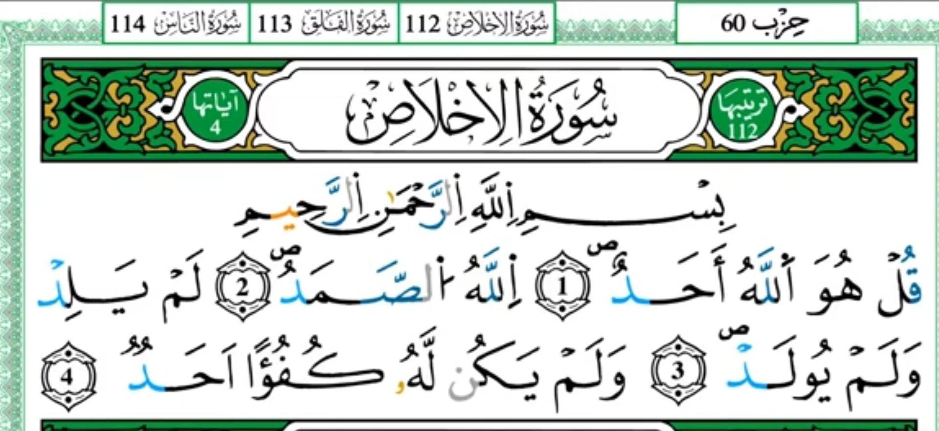 أحاديث نبوية