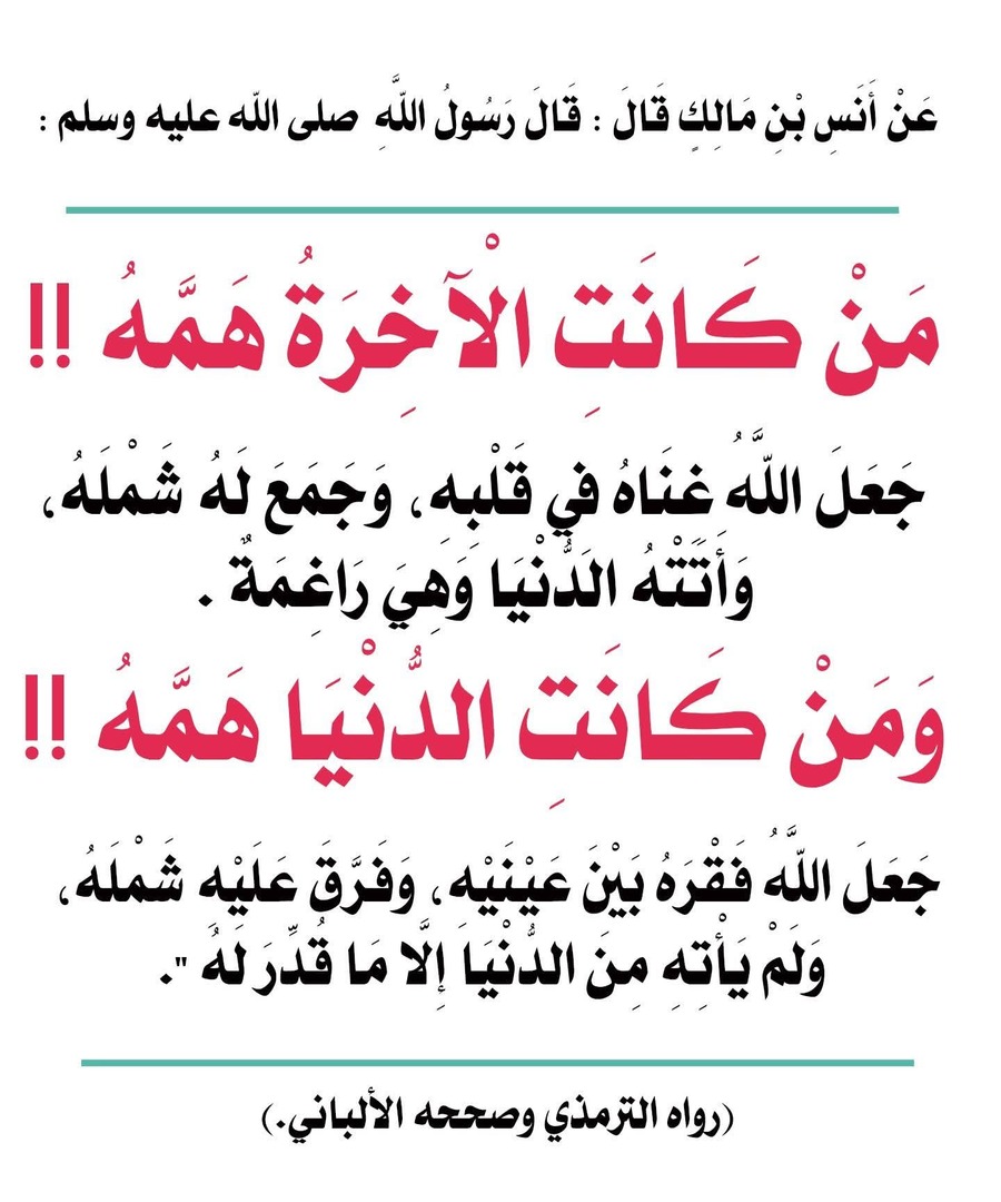 أحاديث نبوية