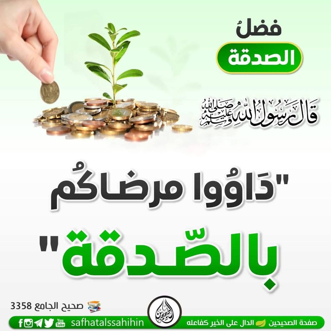 أحاديث نبوية