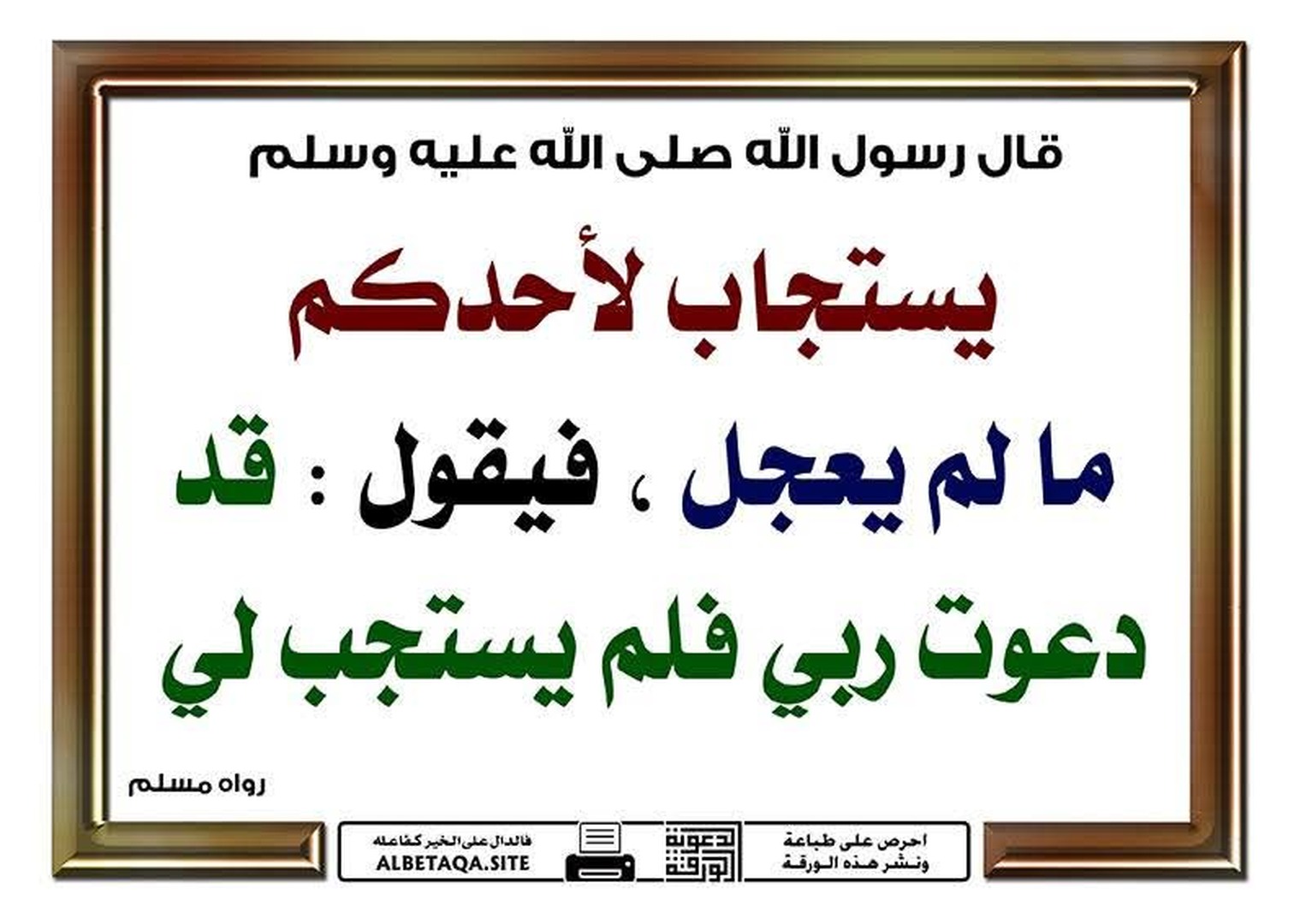 أحاديث نبوية