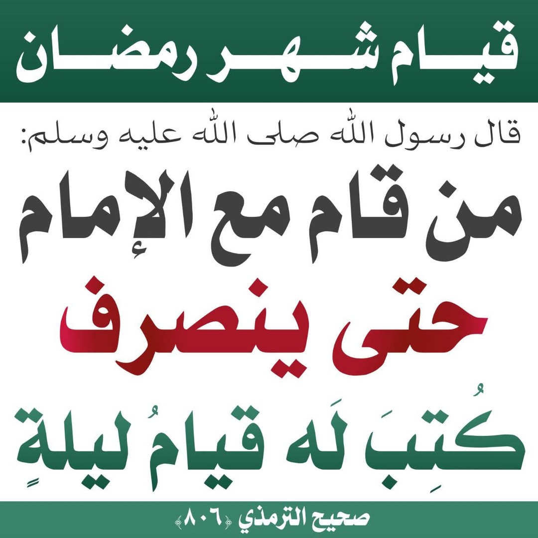 أحاديث نبوية