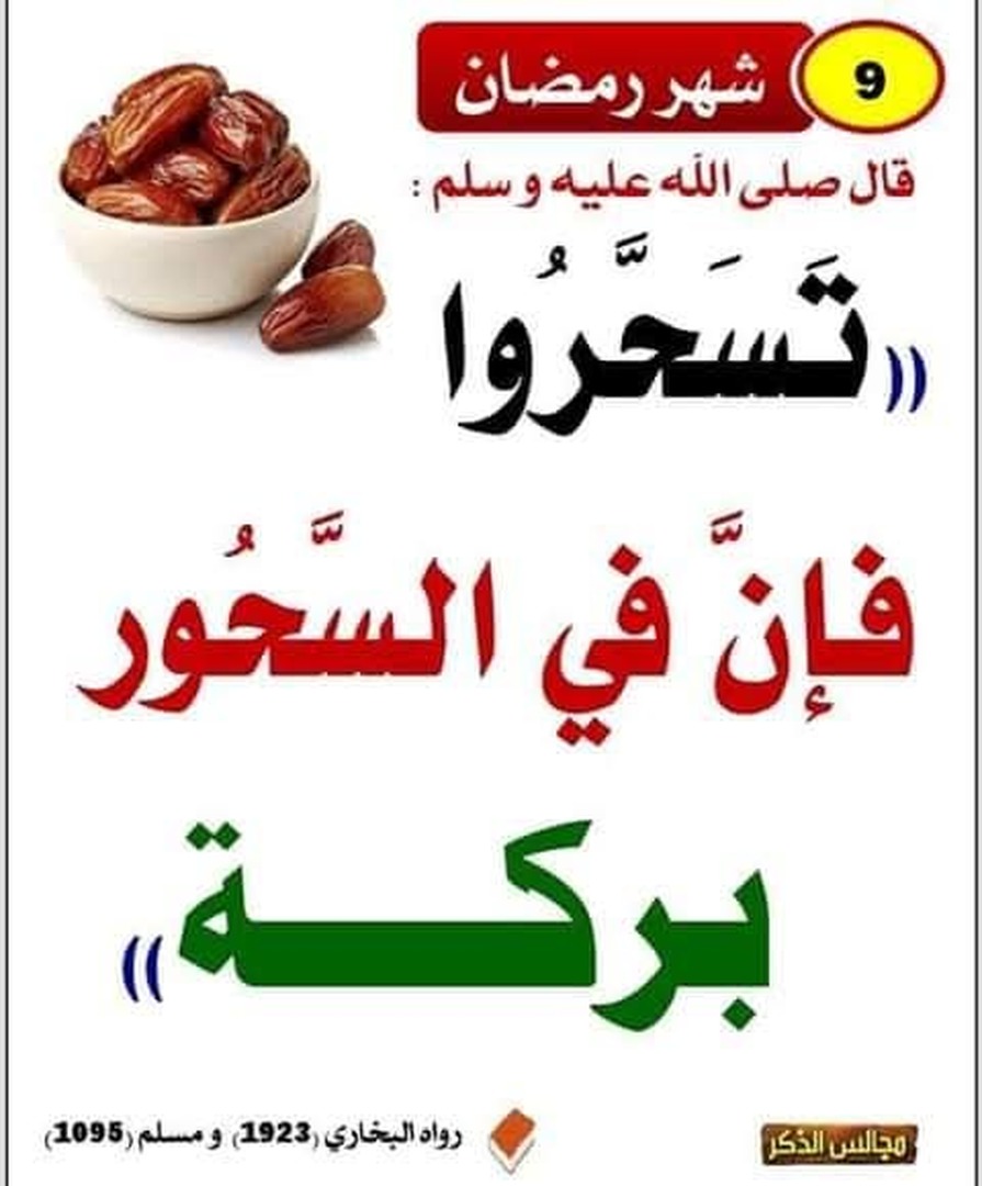 أحاديث نبوية