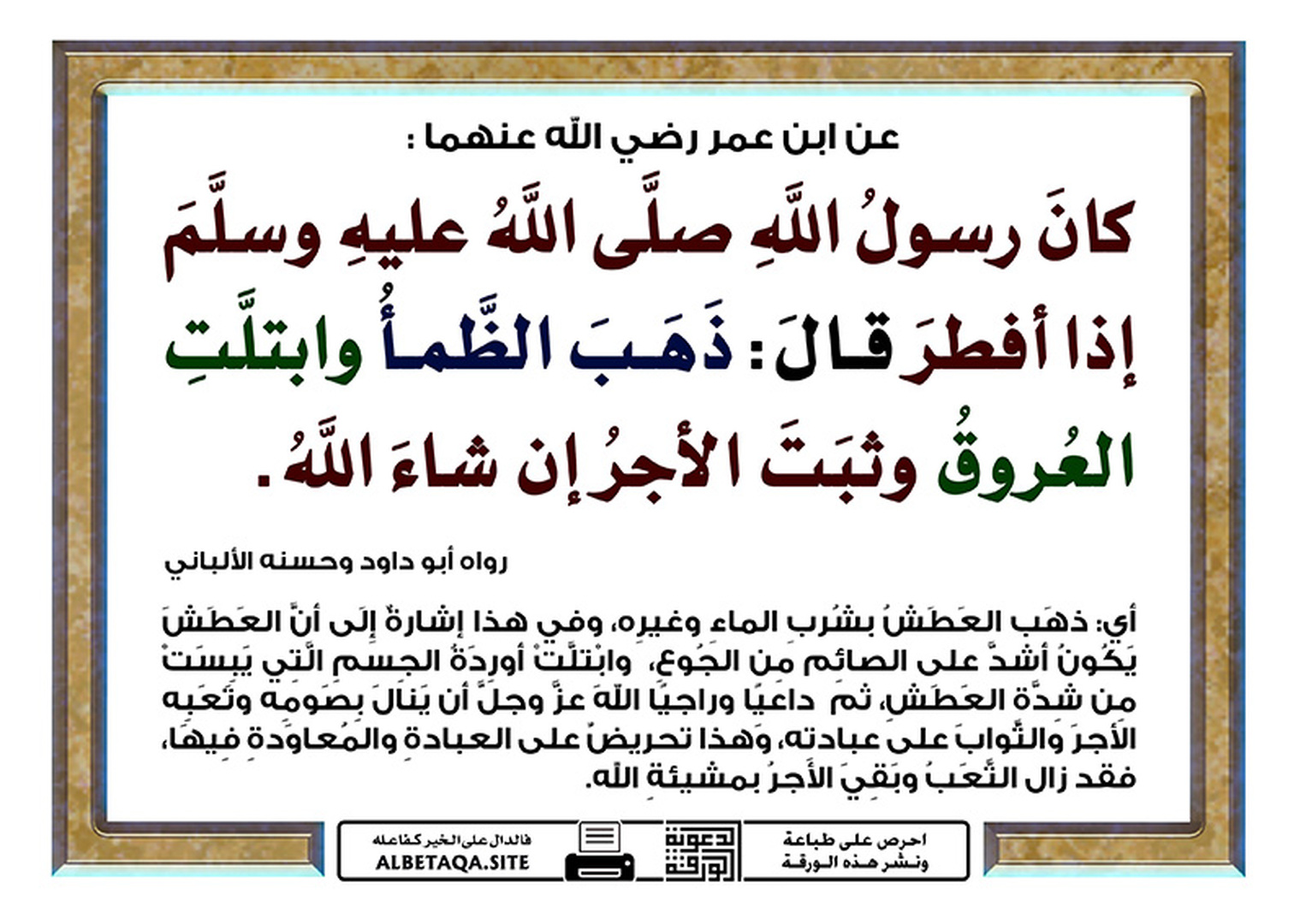 أحاديث نبوية