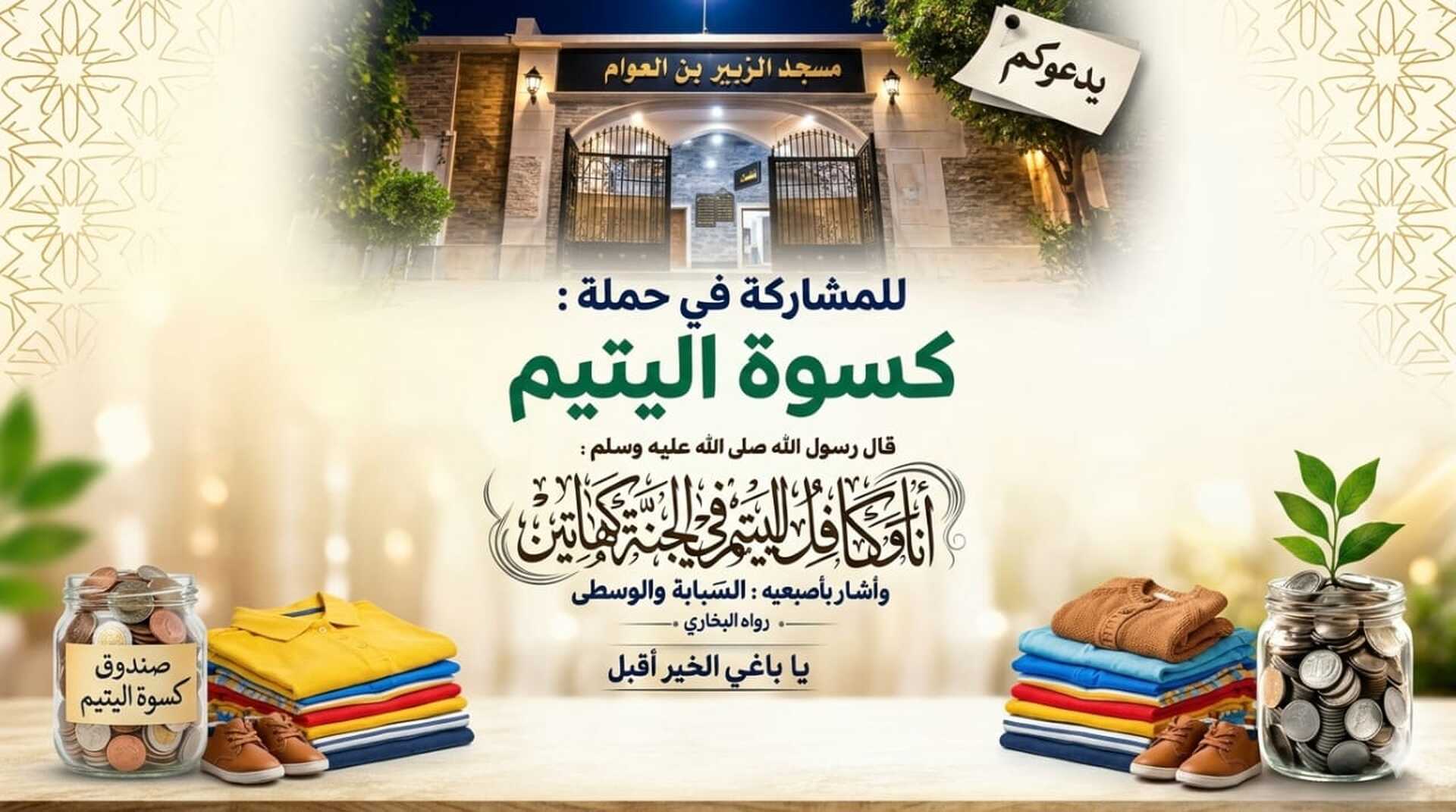 أحاديث نبوية