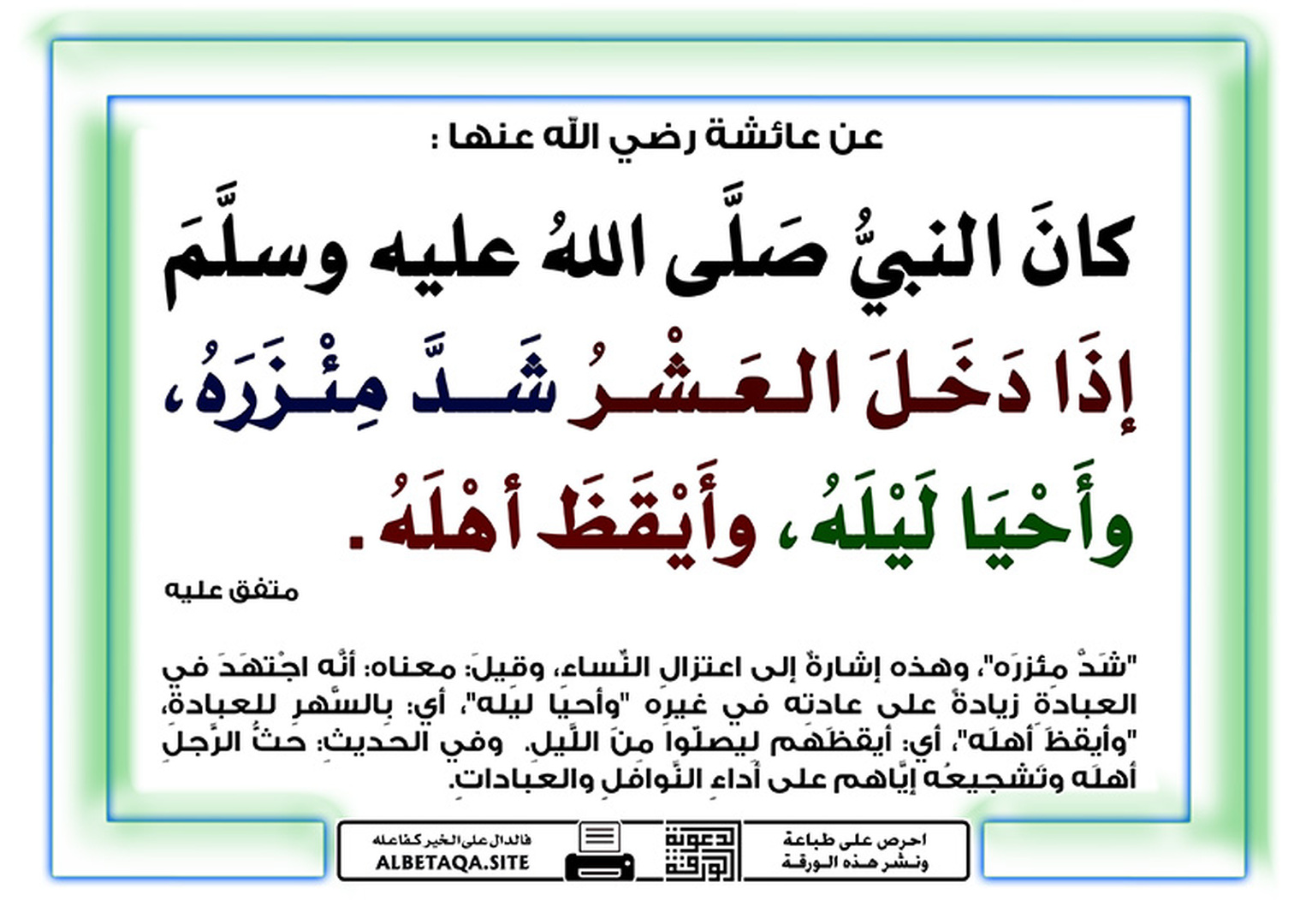 أحاديث نبوية