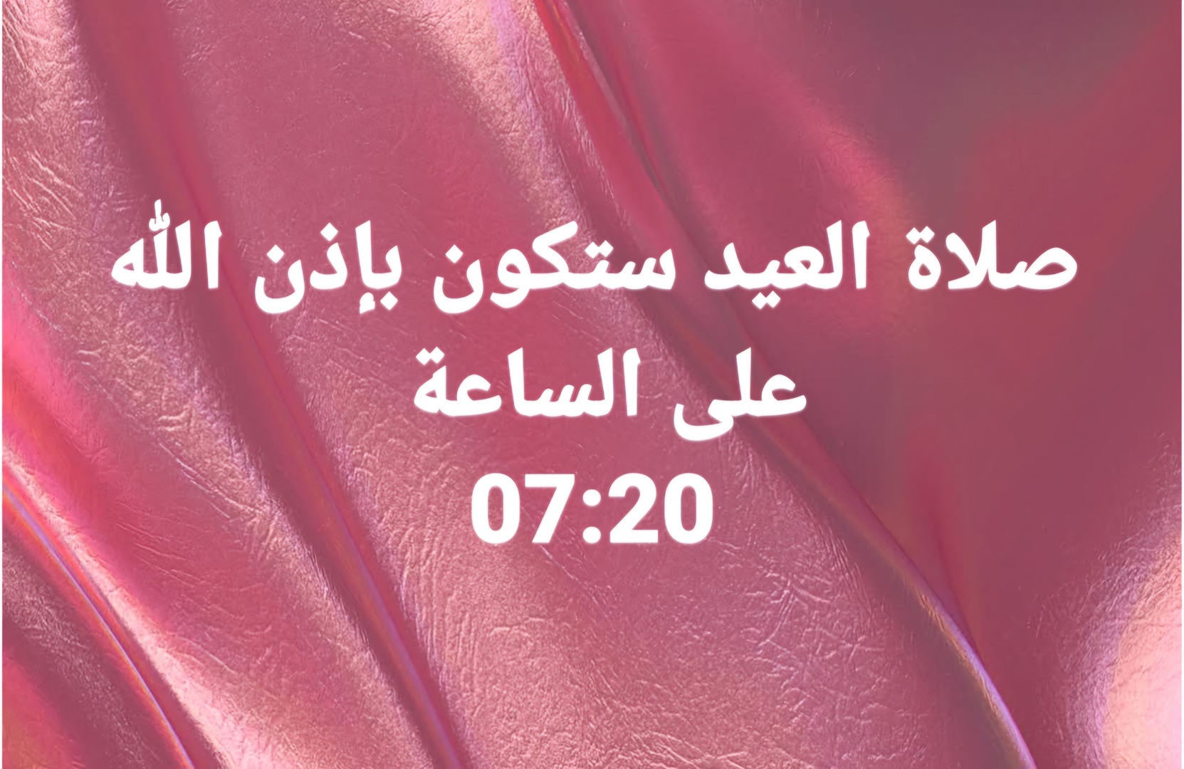 أحاديث نبوية