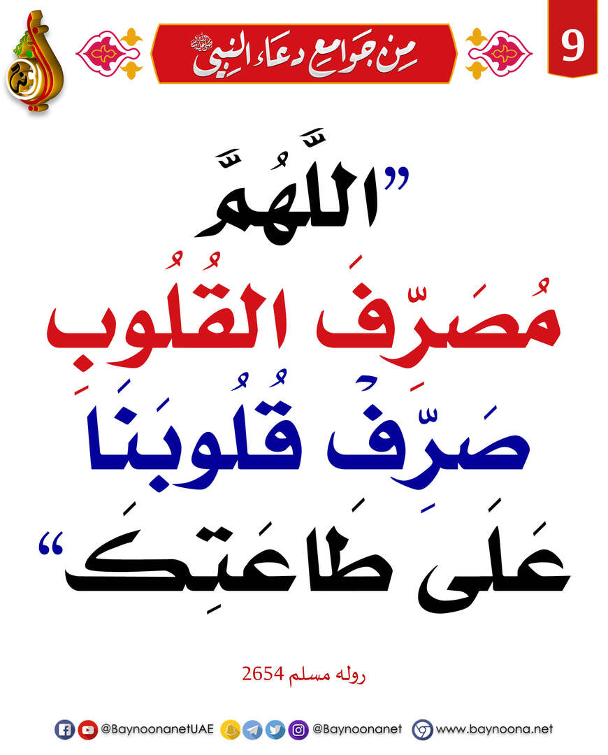 أحاديث نبوية