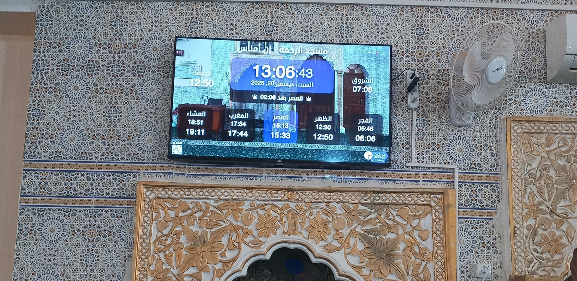 مسجد الرحمة