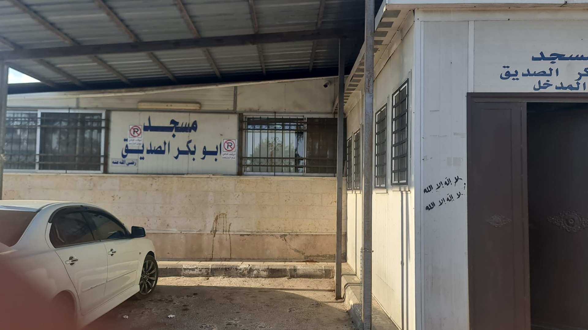 مسجد أبو بكر الصديق