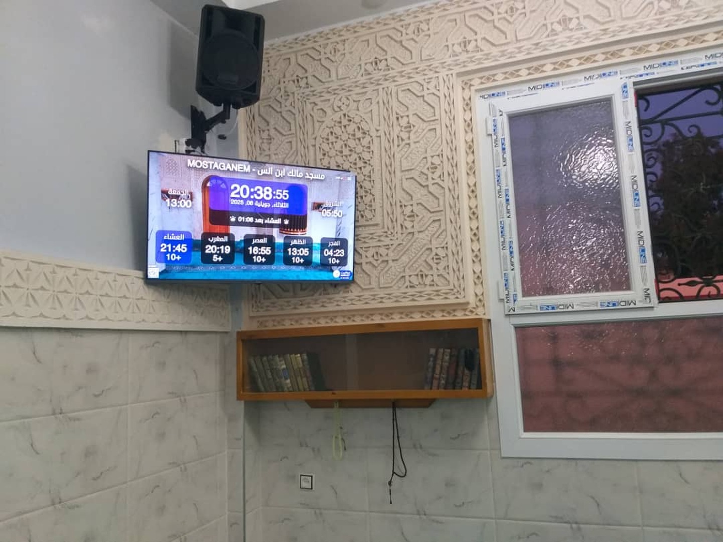 مسجد مالك ابن انس