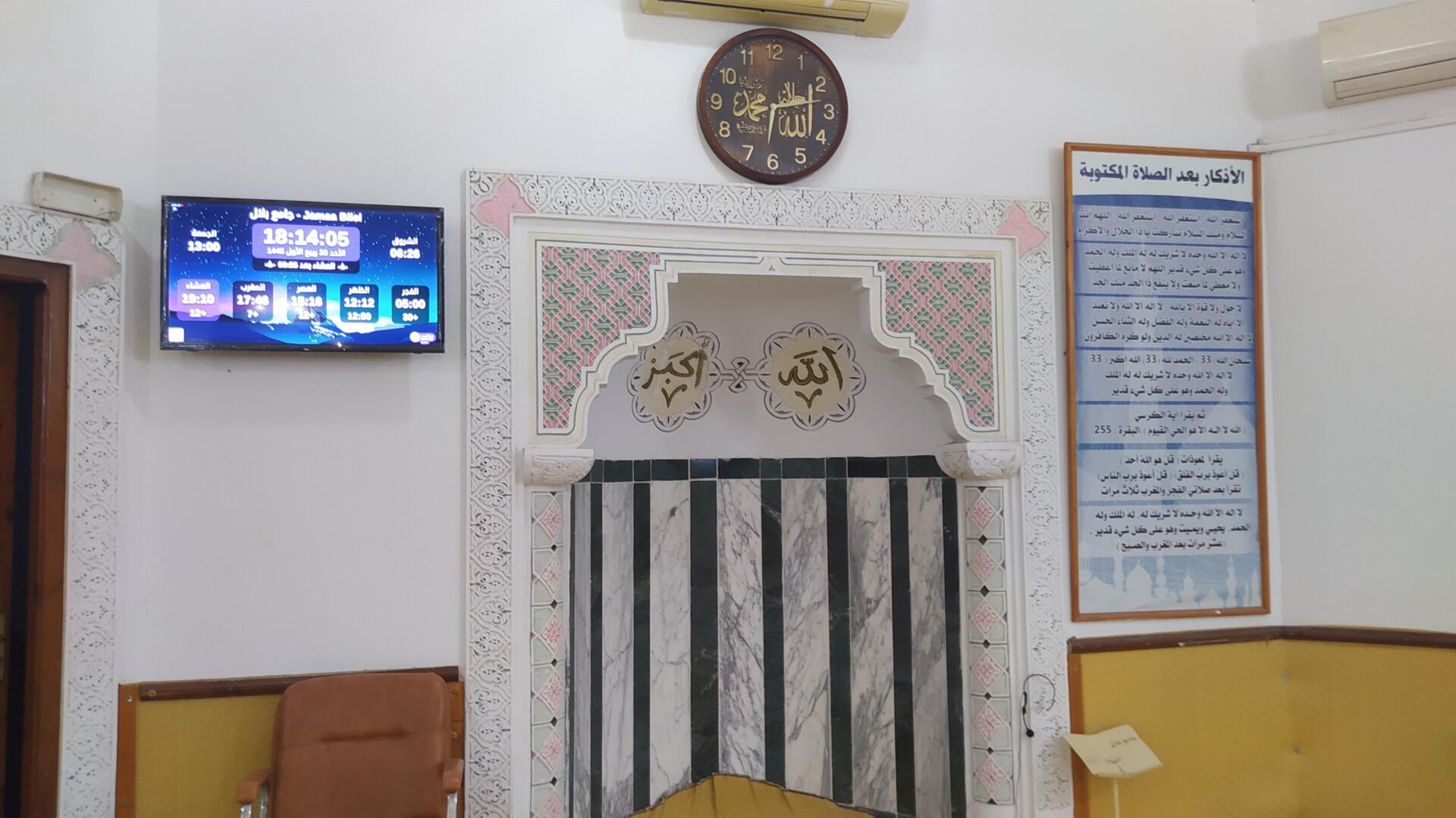 جامع بلال - النخيلات