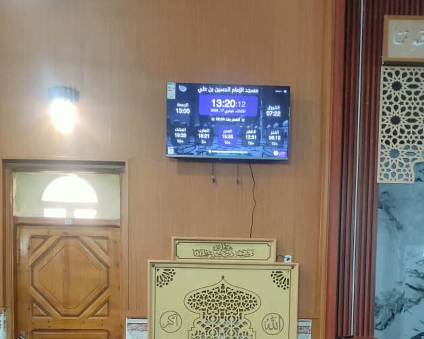 مسجد الإمام الحسين بن علي