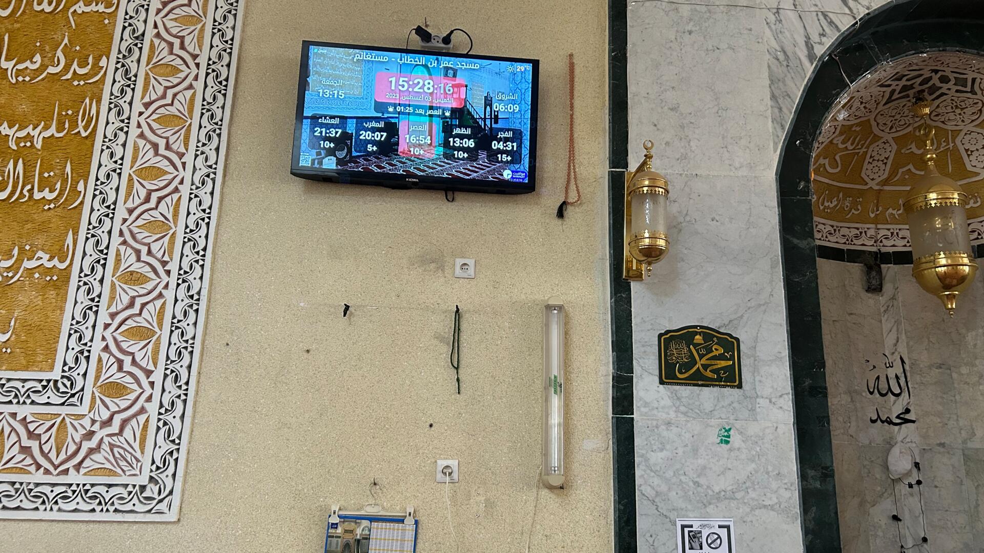 مسجد عمر بن الخطاب