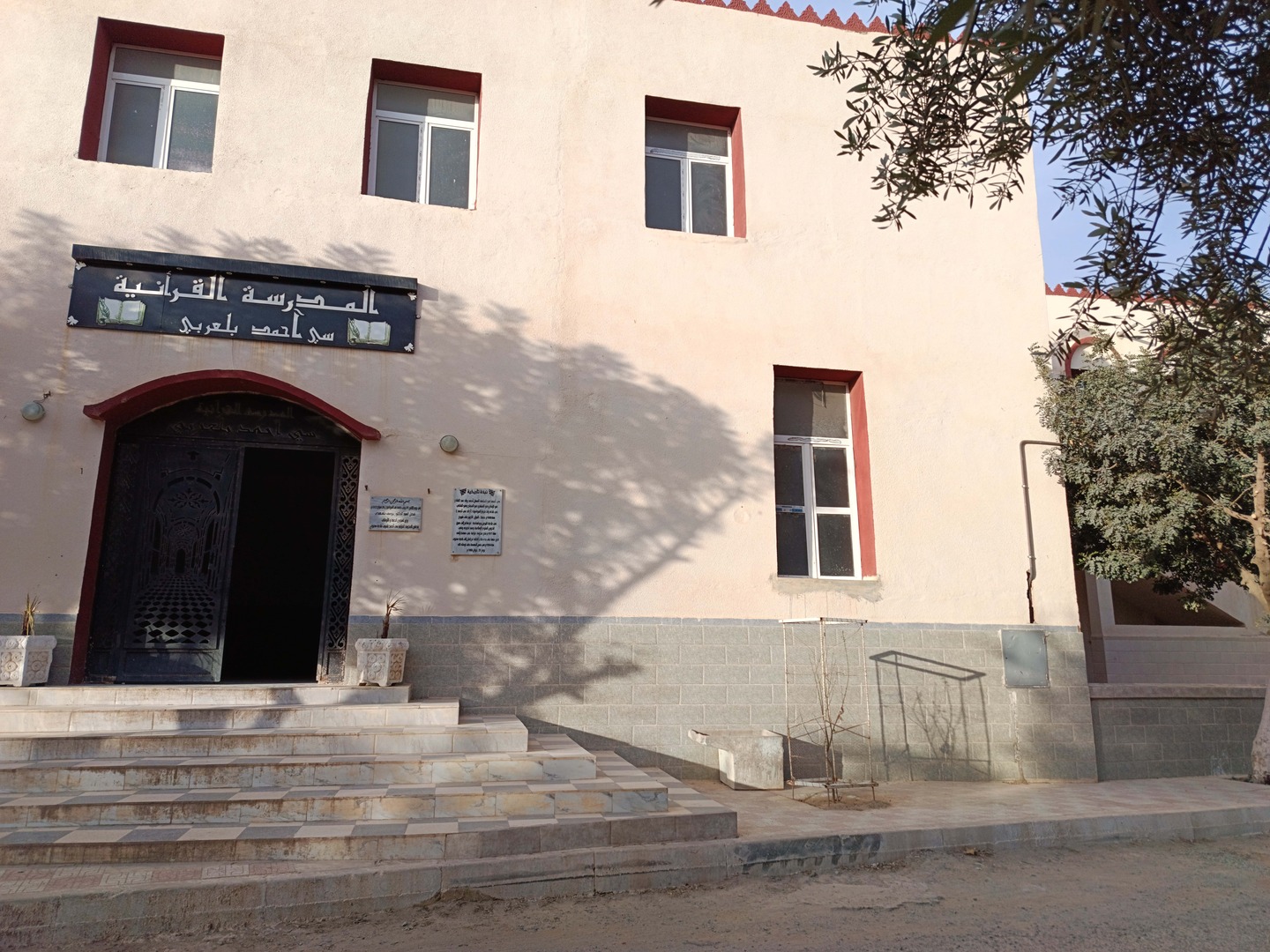 المدرسة القرآنية سي أحمد بلعربي