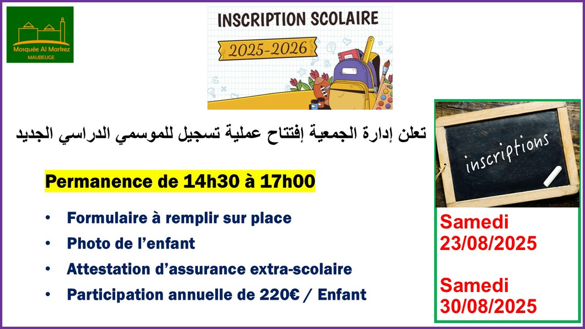 Inscriptions scolaires 2025/2026