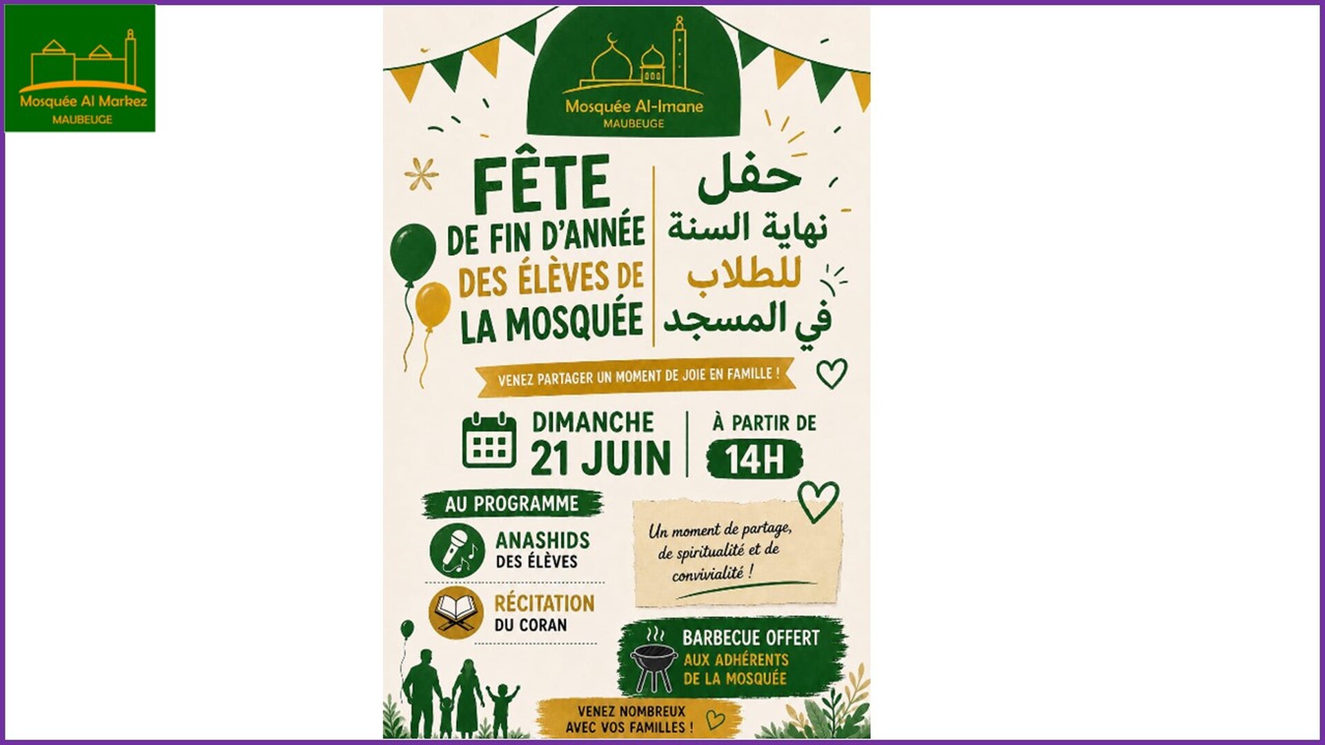 Fête de fin d'année