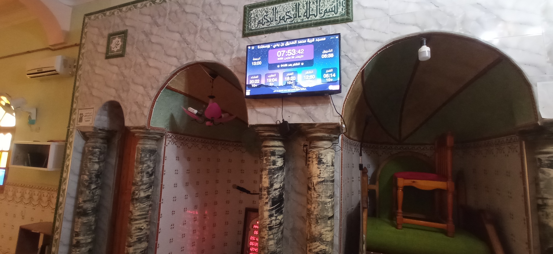 مسجد صهيب الرومي