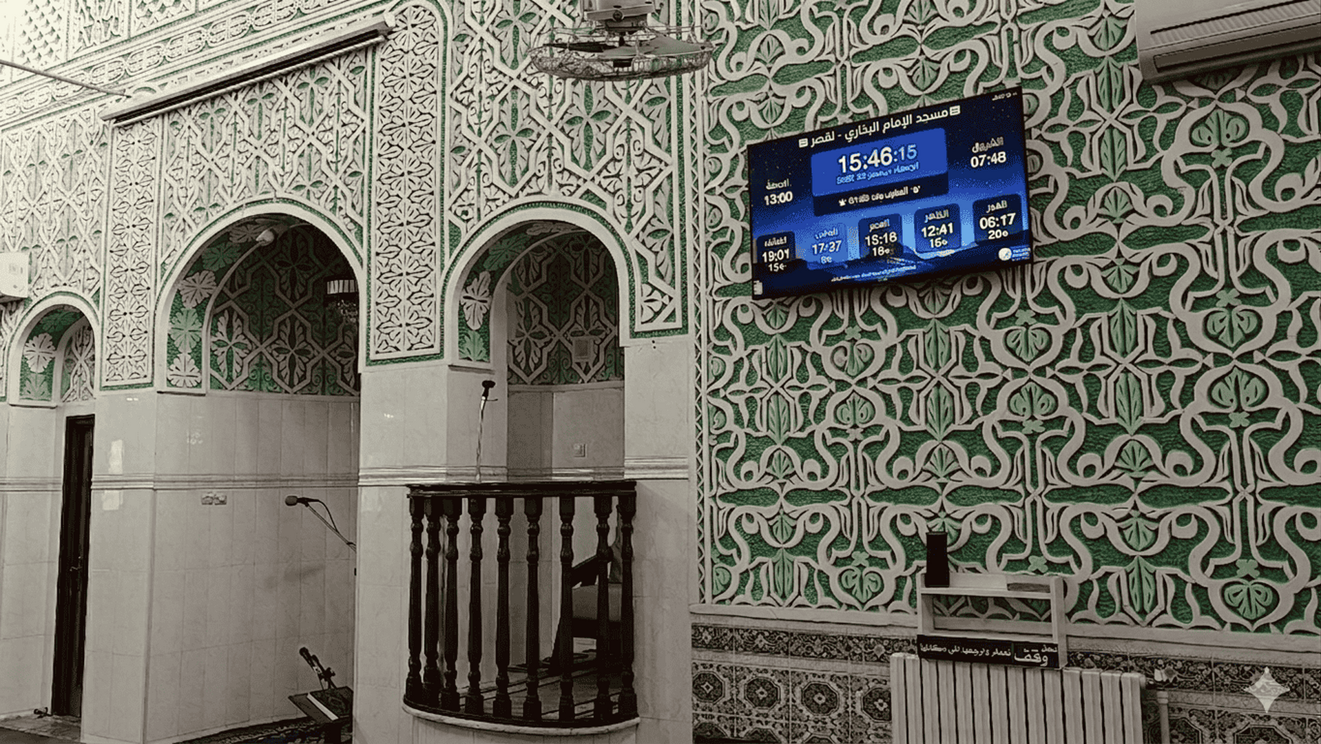 مسجد الإمام البخاري-لقصر