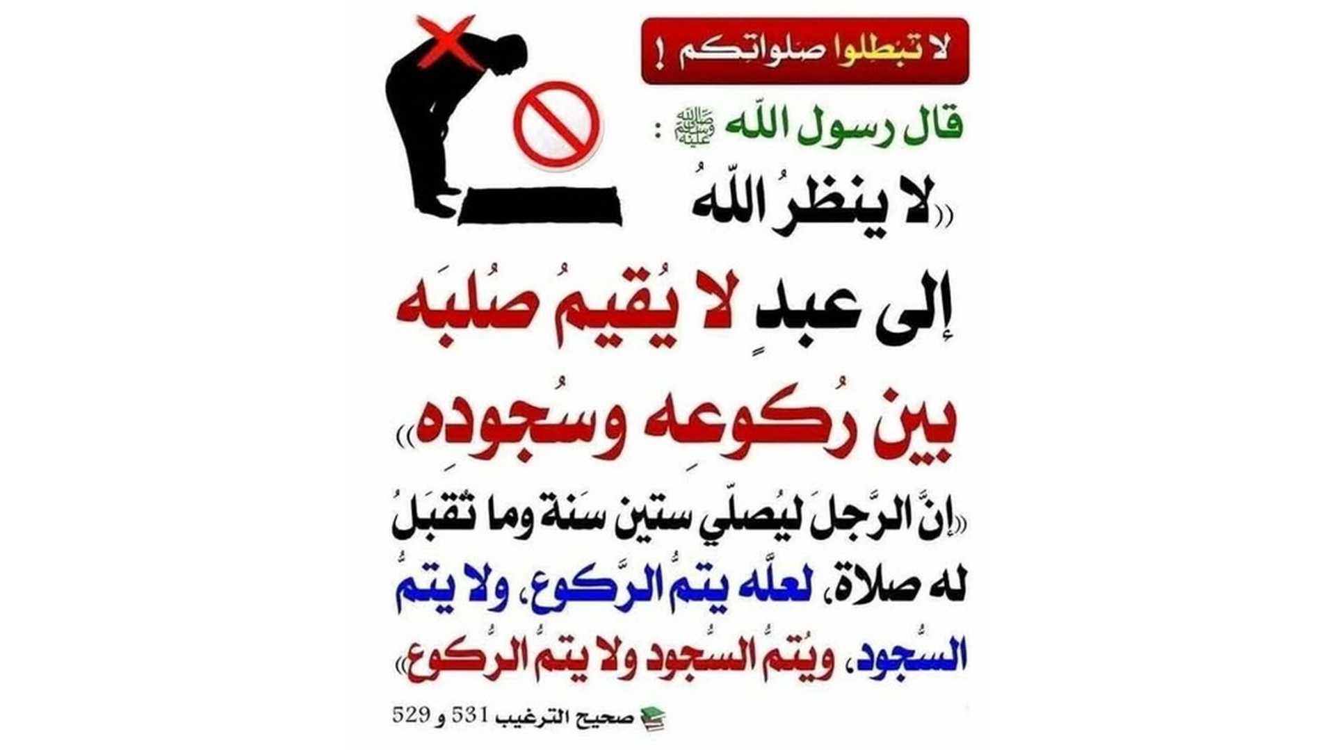 حديث اليوم