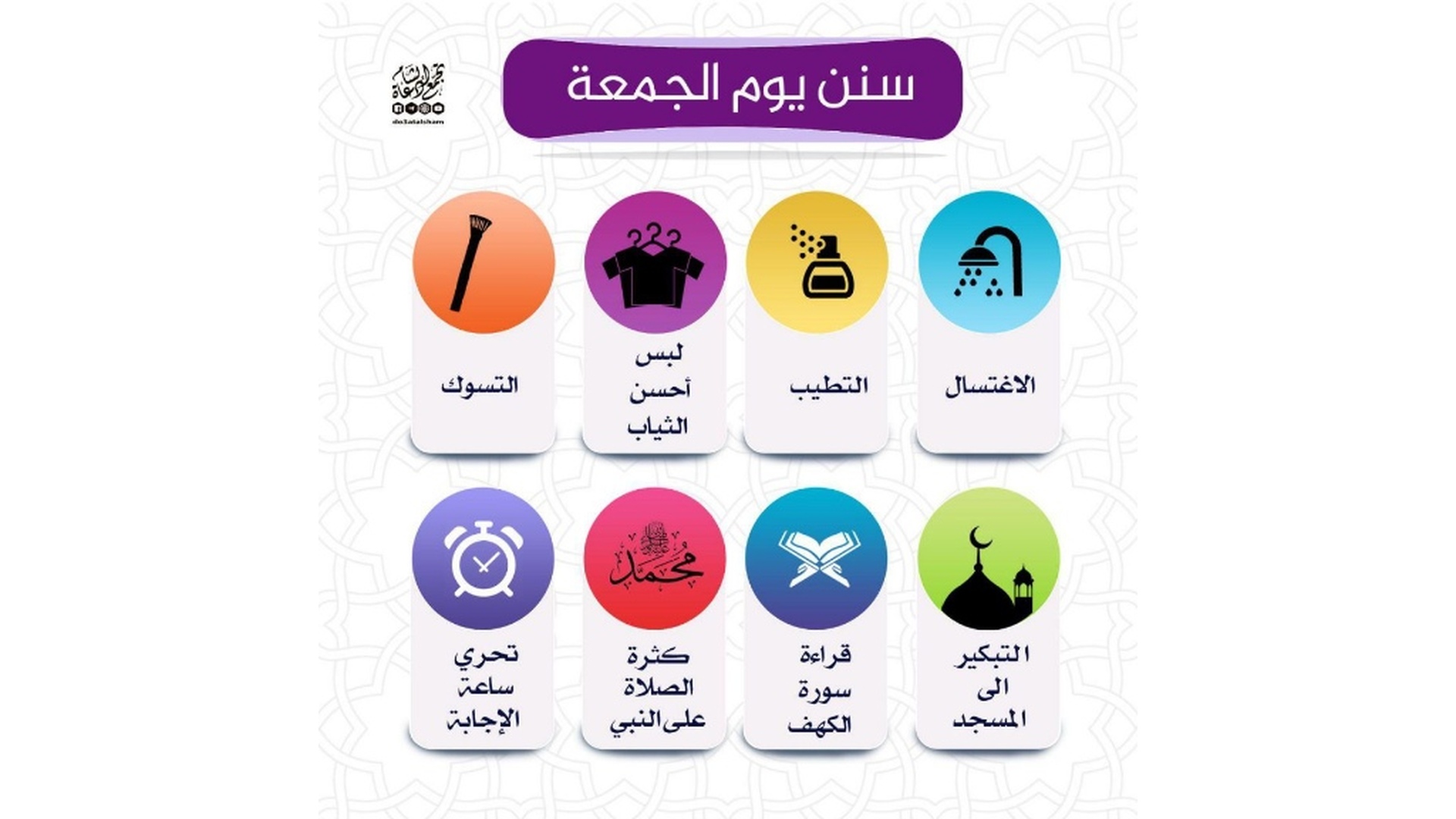 حديث اليوم