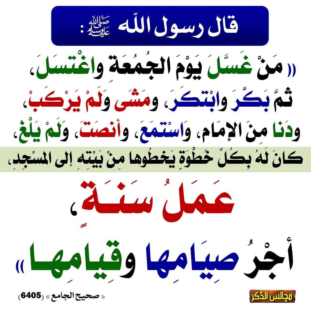 حديث اليوم