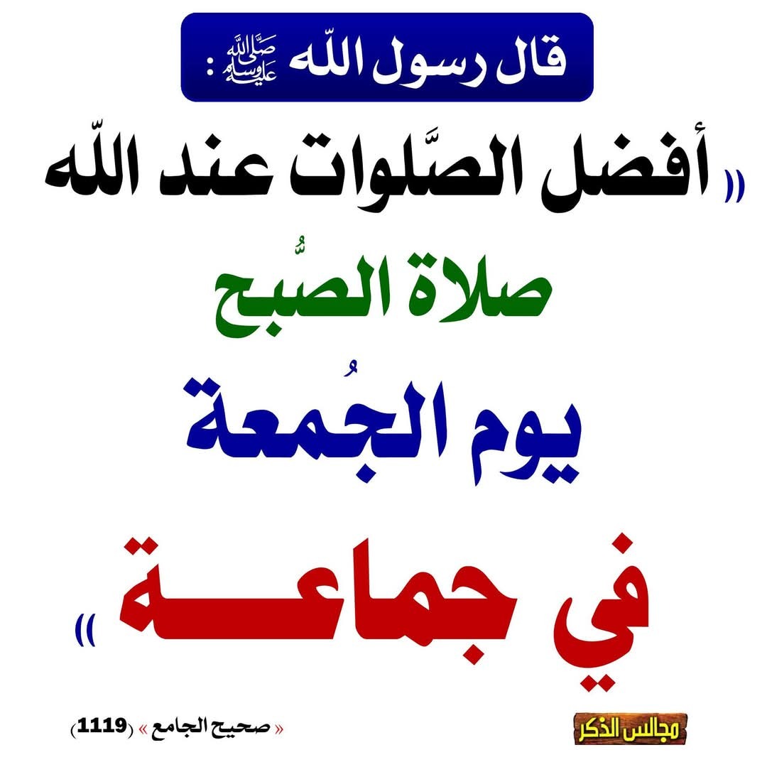 حديث اليوم